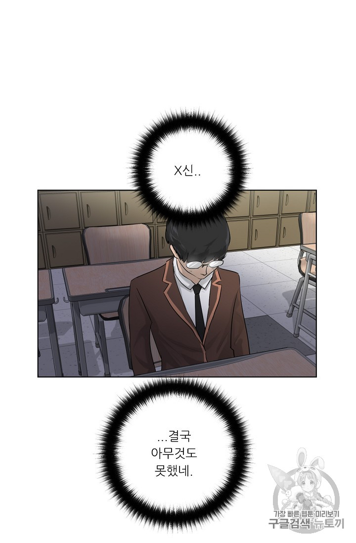 Trigger Ch.6 p67