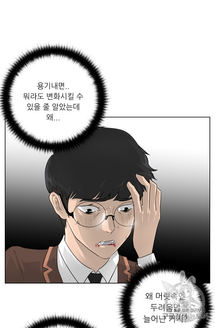 Trigger Ch.6 p68