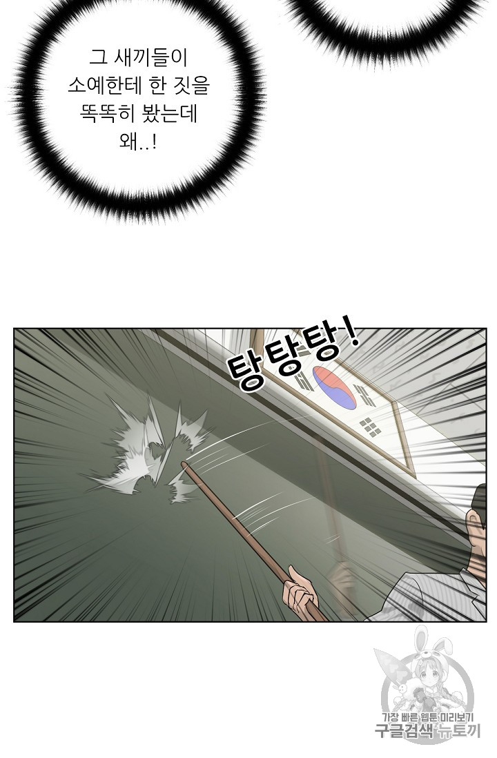 Trigger Ch.6 p69