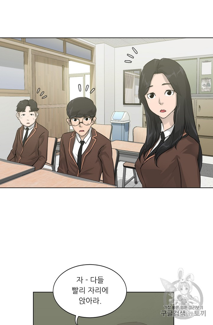 Trigger Ch.6 p70