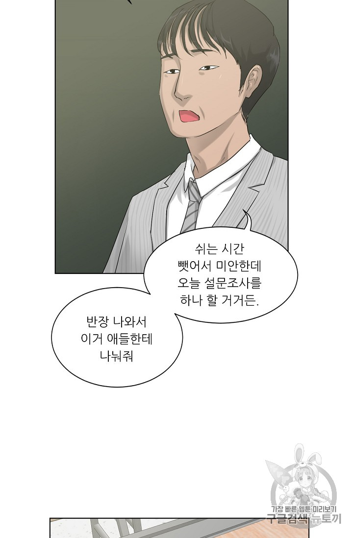 Trigger Ch.6 p71