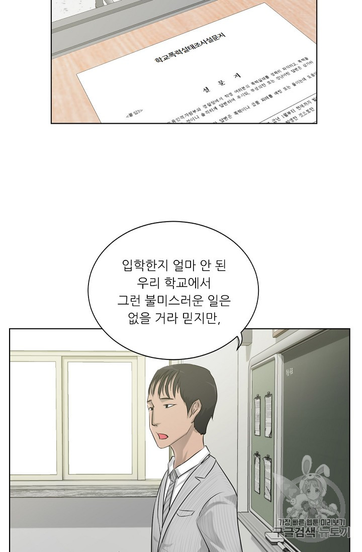 Trigger Ch.6 p72