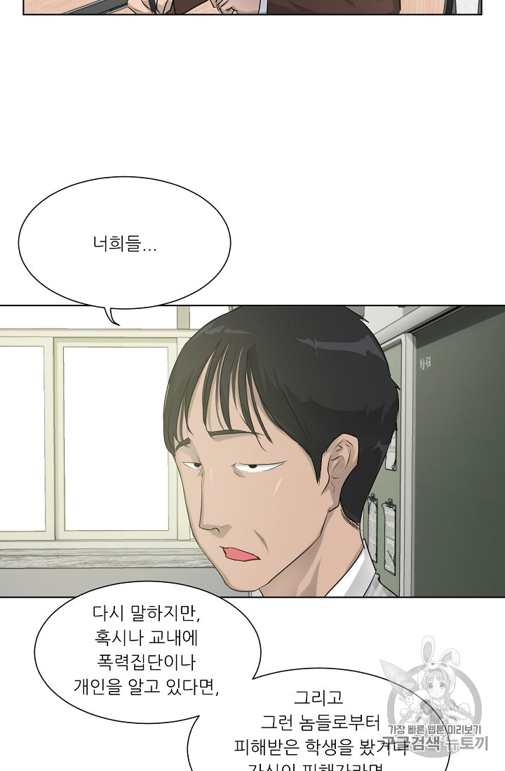 Trigger Ch.6 p76