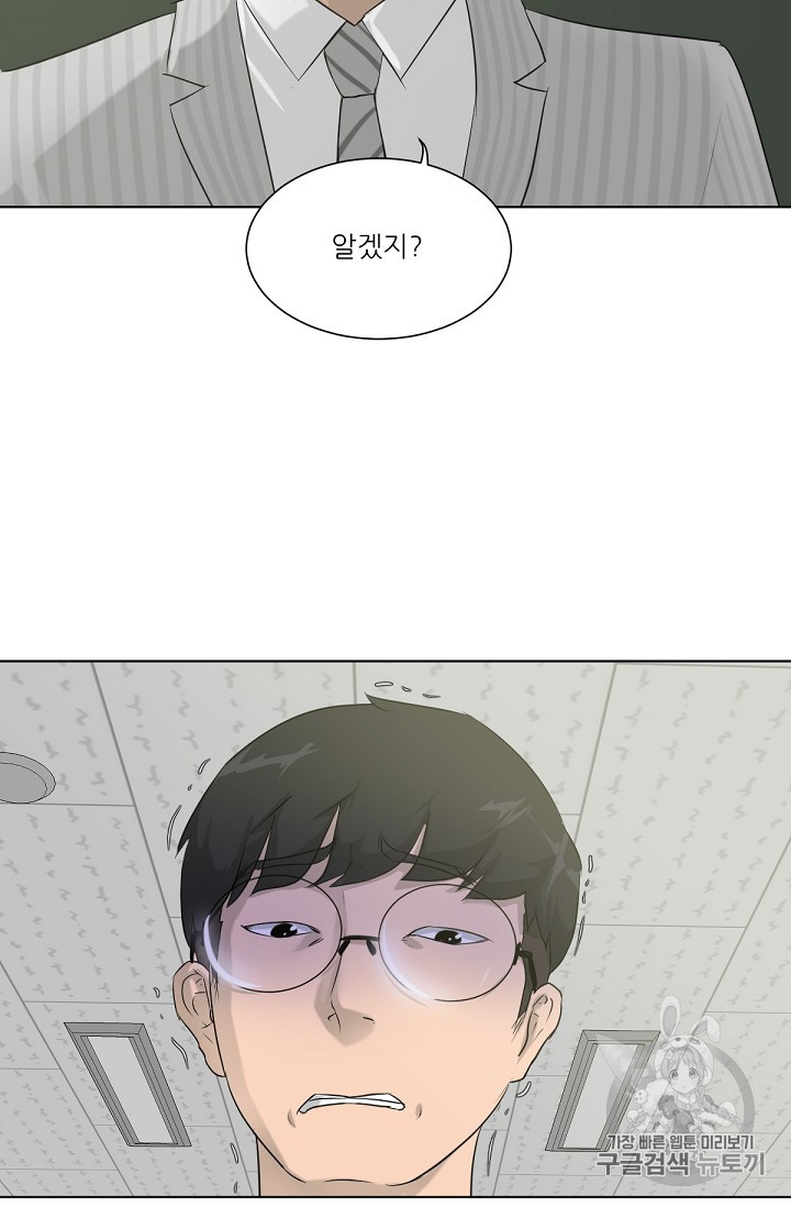 Trigger Ch.6 p78