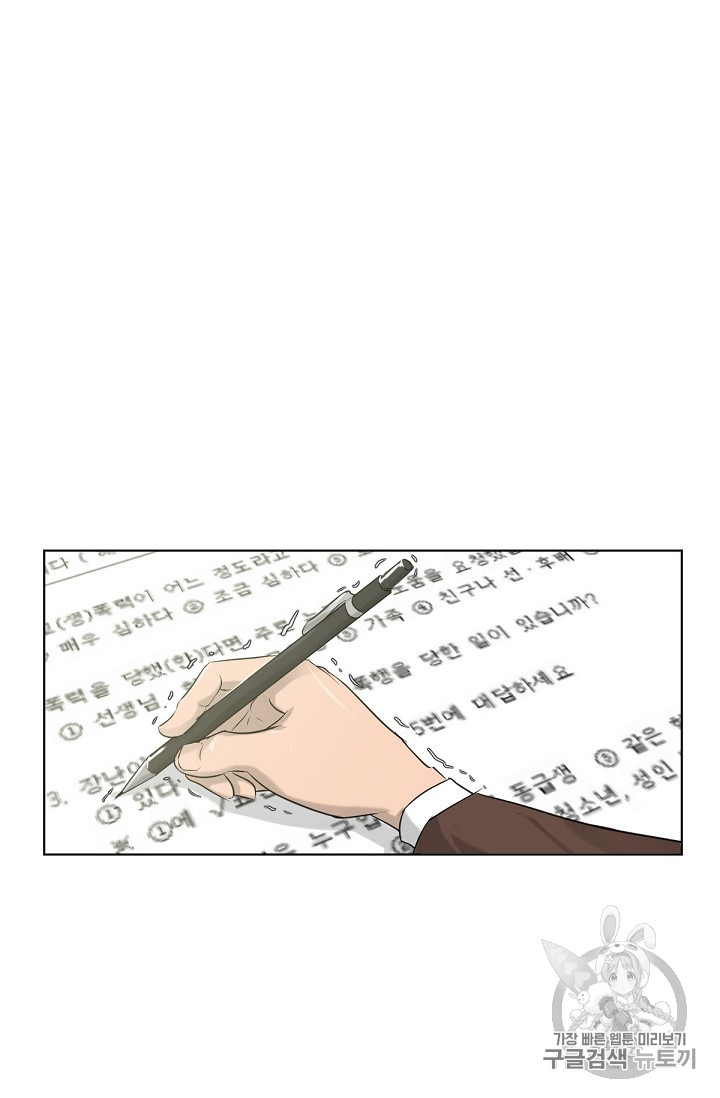 Trigger Ch.6 p79