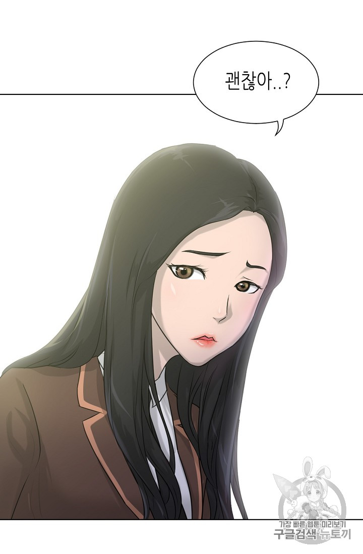 Trigger Ch.6 p8