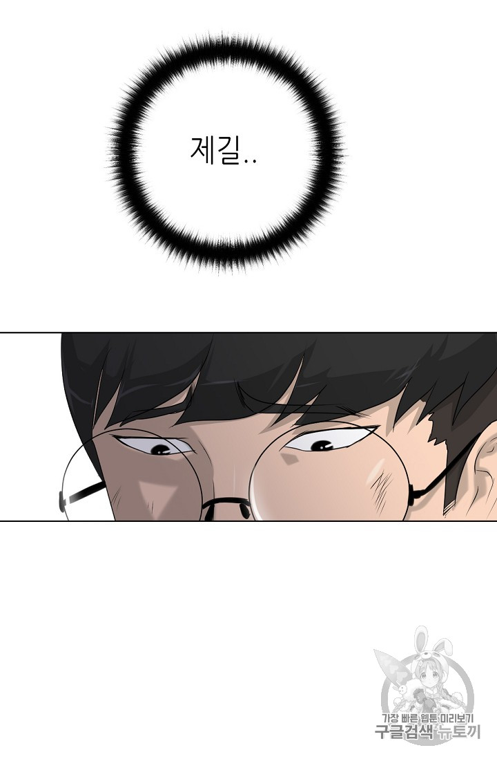 Trigger Ch.6 p80