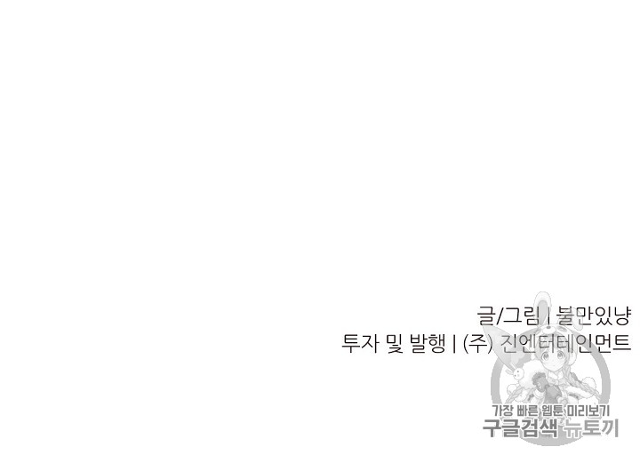 Trigger Ch.6 p83