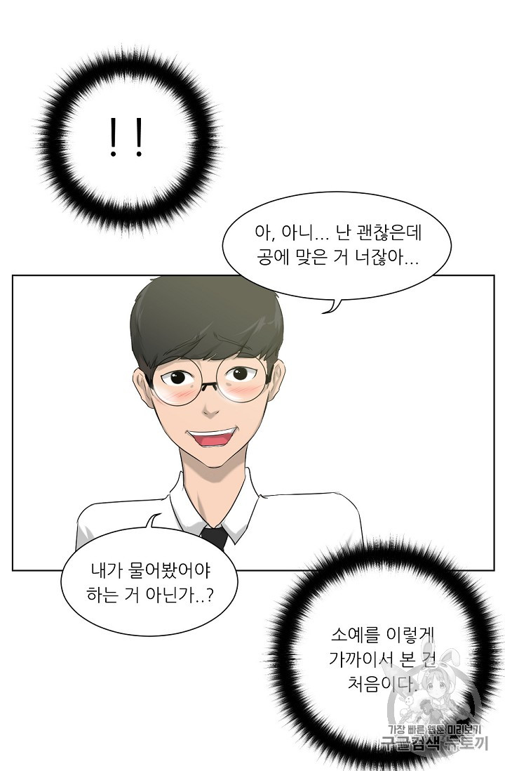 Trigger Ch.6 p9