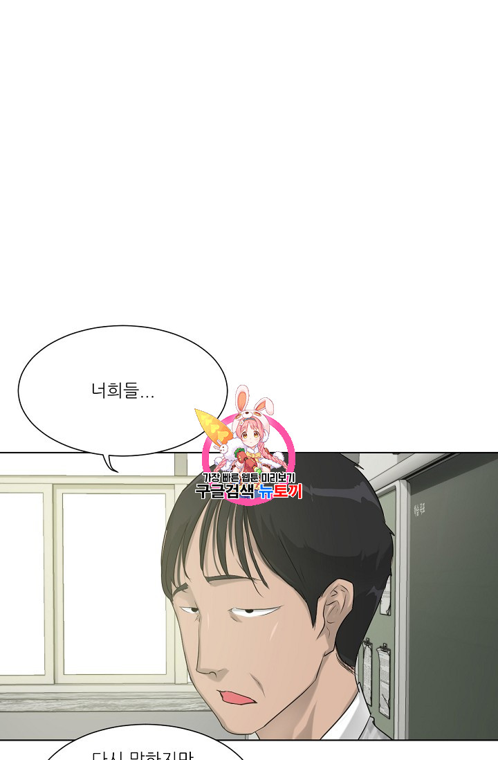 Trigger Ch.7 p1