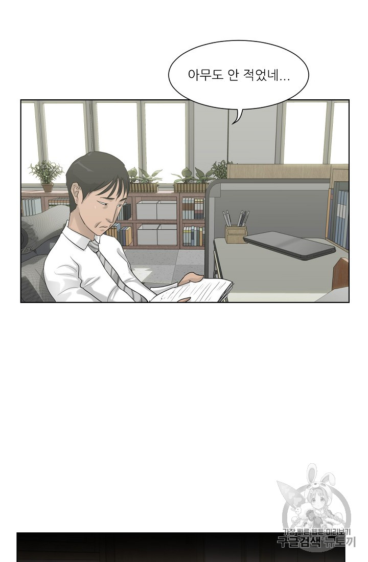 Trigger Ch.7 p10