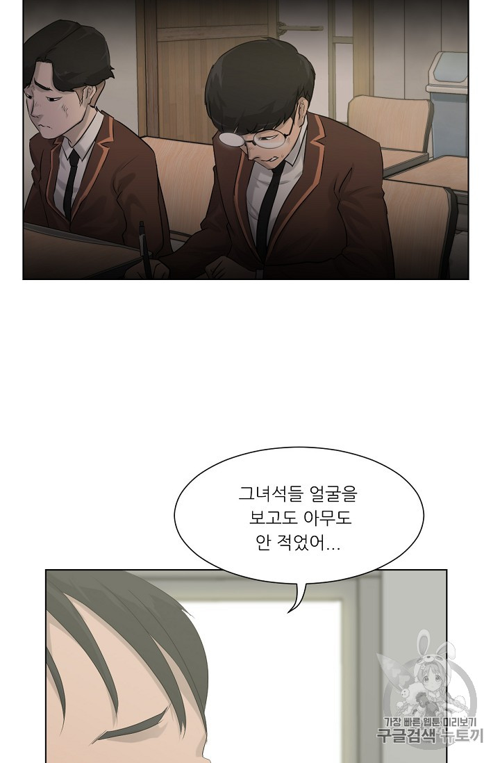 Trigger Ch.7 p11
