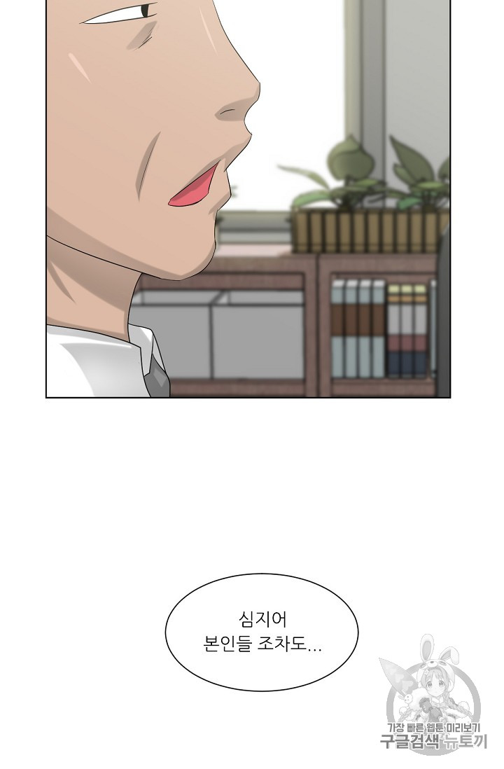 Trigger Ch.7 p12