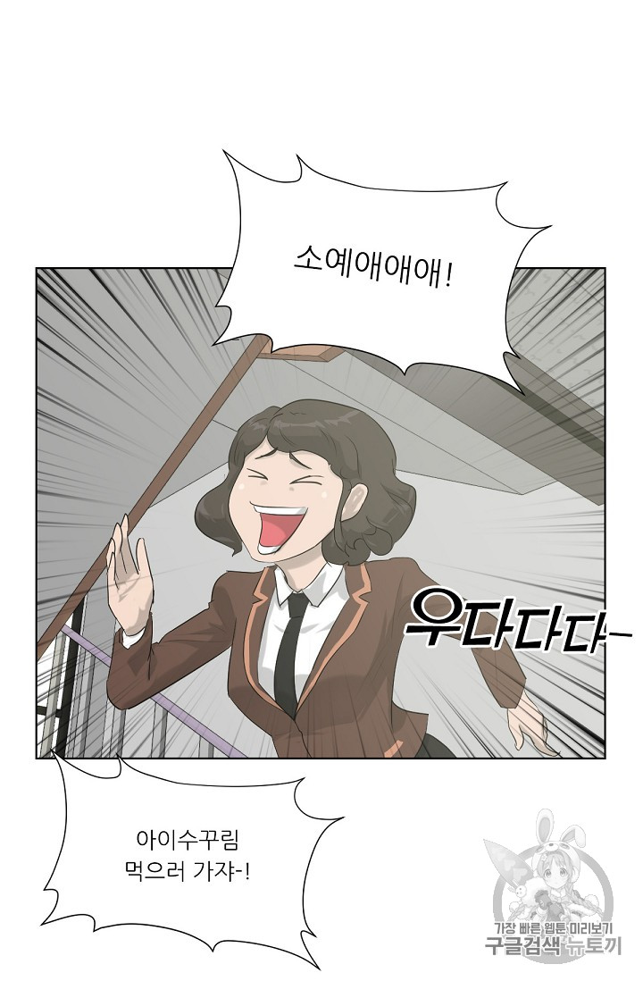 Trigger Ch.7 p14
