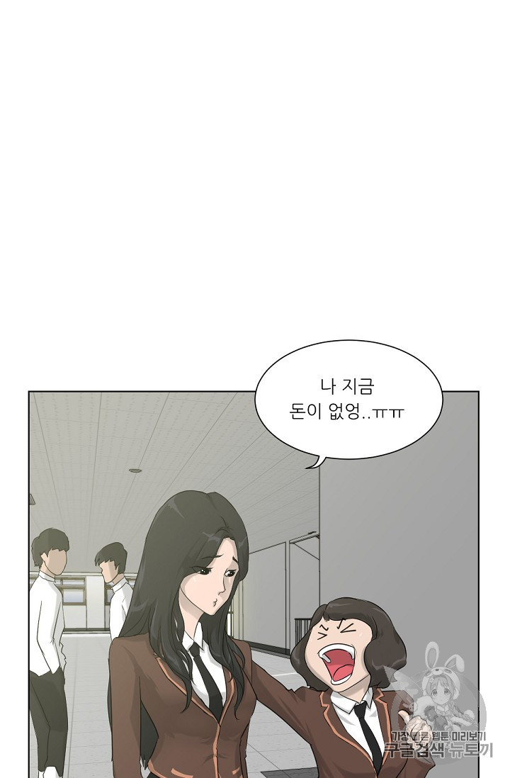 Trigger Ch.7 p15
