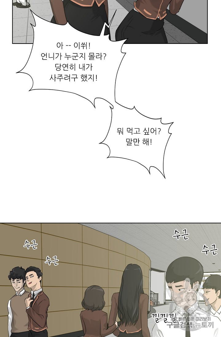 Trigger Ch.7 p16
