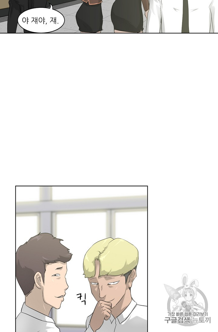 Trigger Ch.7 p17