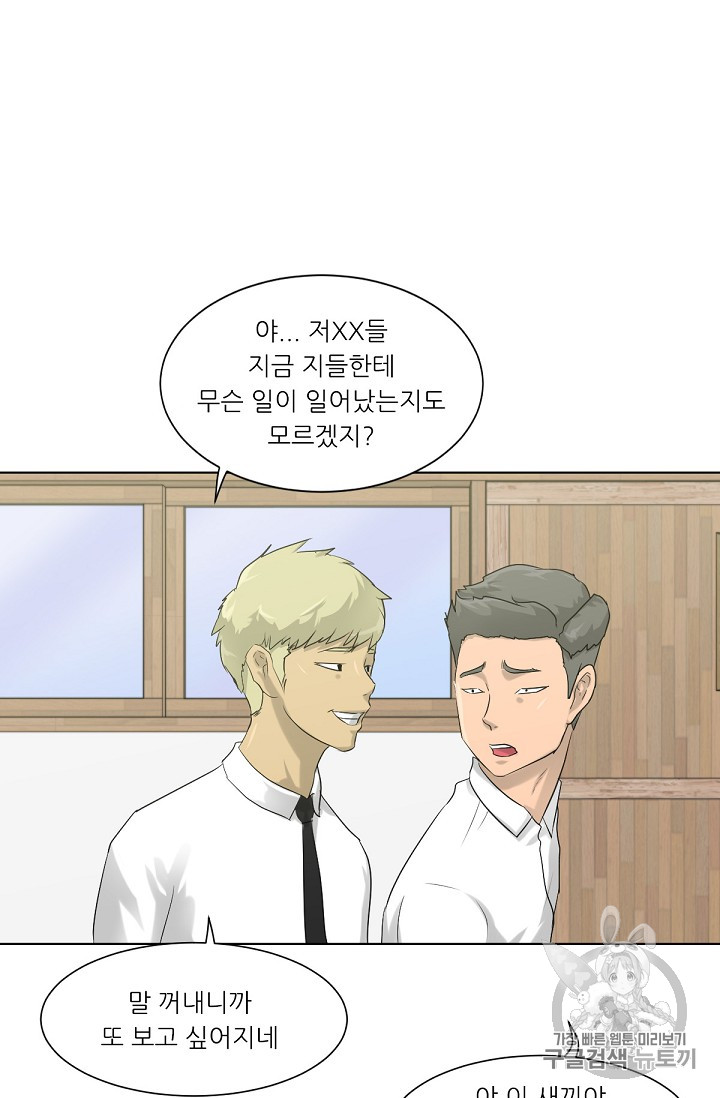 Trigger Ch.7 p19