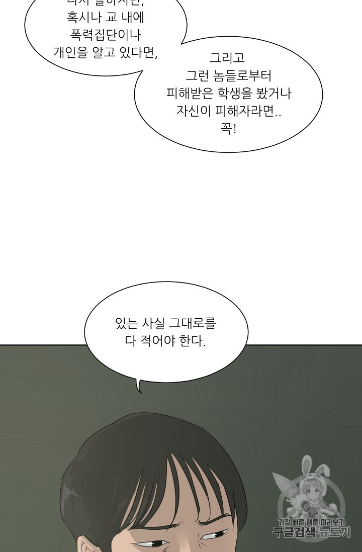 Trigger Ch.7 p2