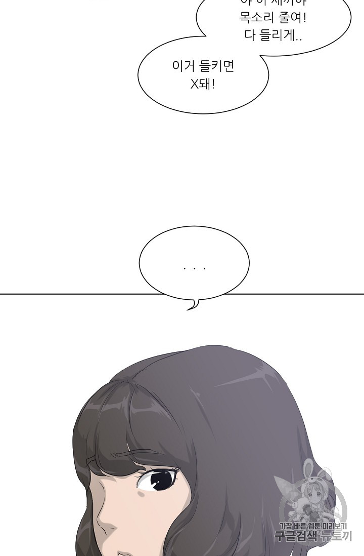 Trigger Ch.7 p20