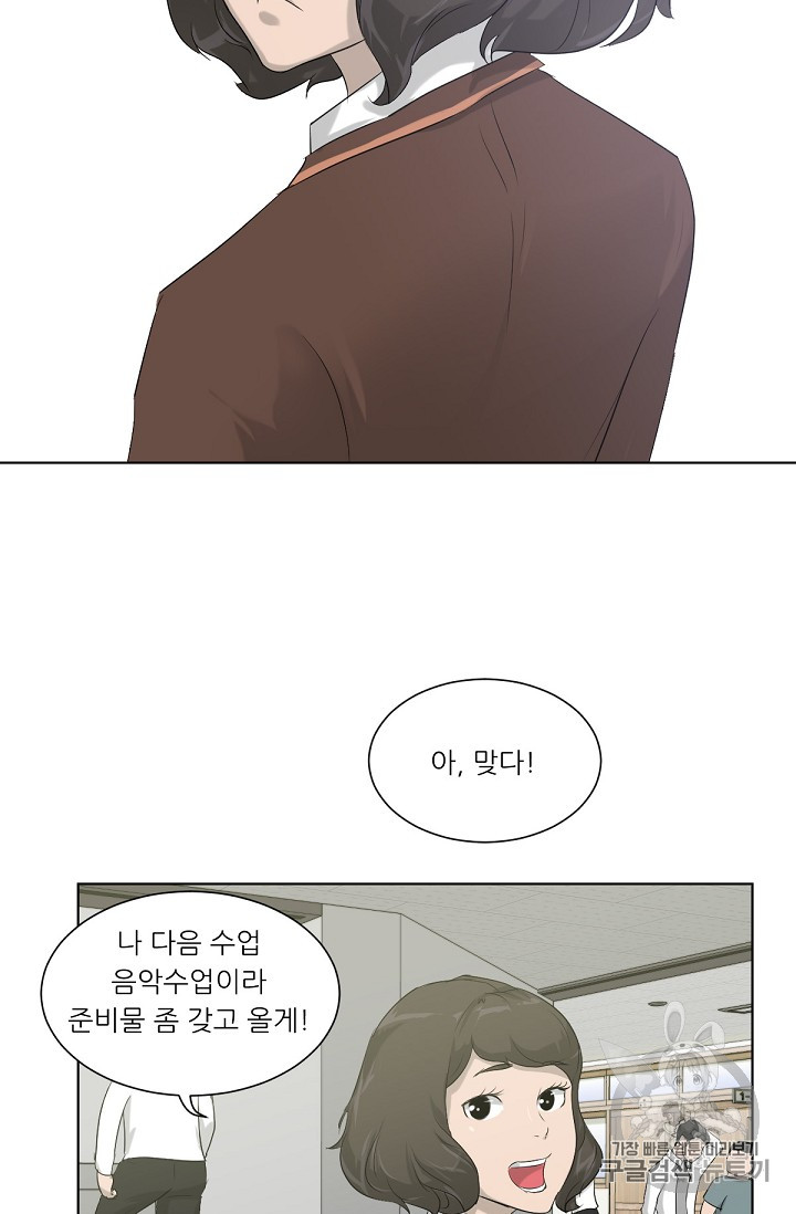 Trigger Ch.7 p21