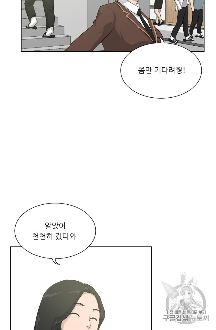 Trigger Ch.7 p22