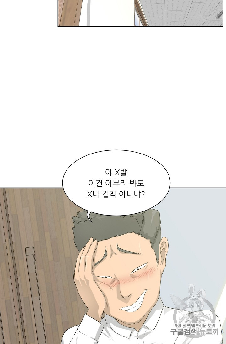 Trigger Ch.7 p24