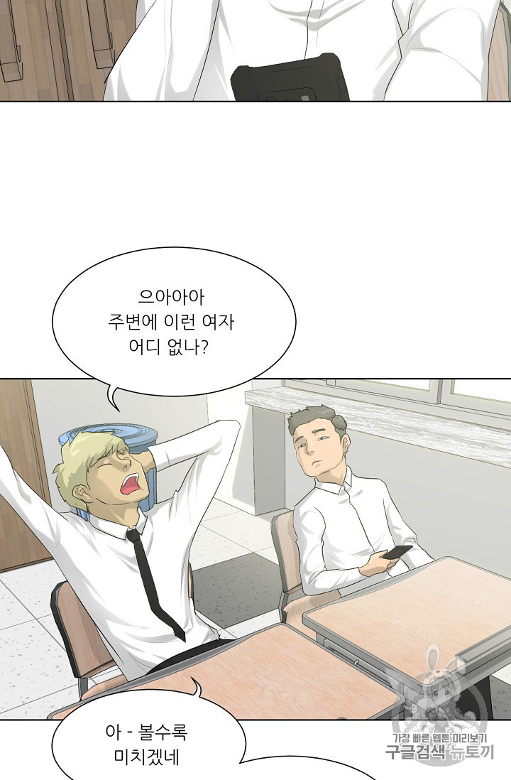 Trigger Ch.7 p25