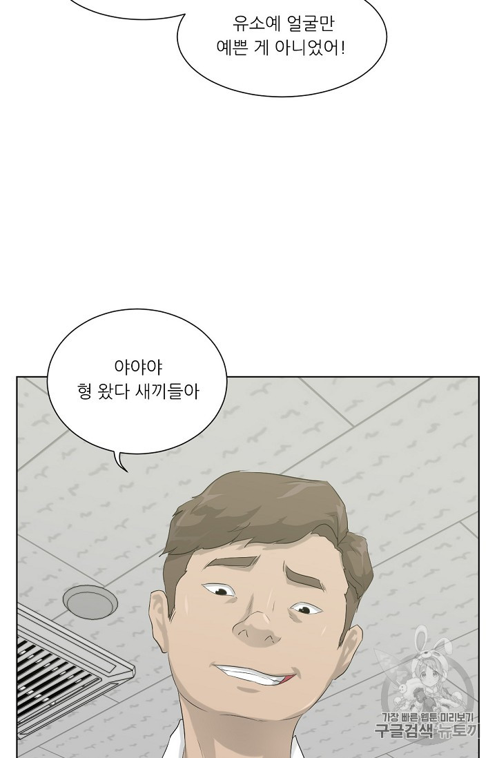 Trigger Ch.7 p26