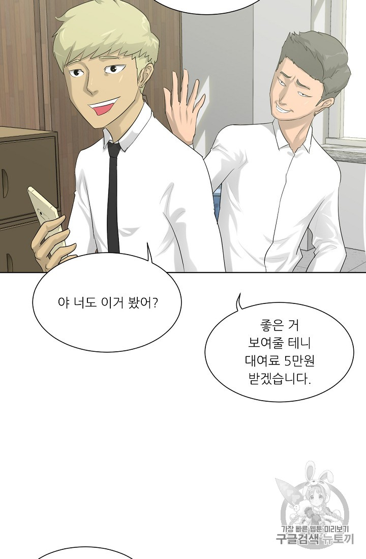 Trigger Ch.7 p28