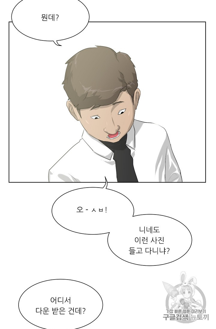 Trigger Ch.7 p29