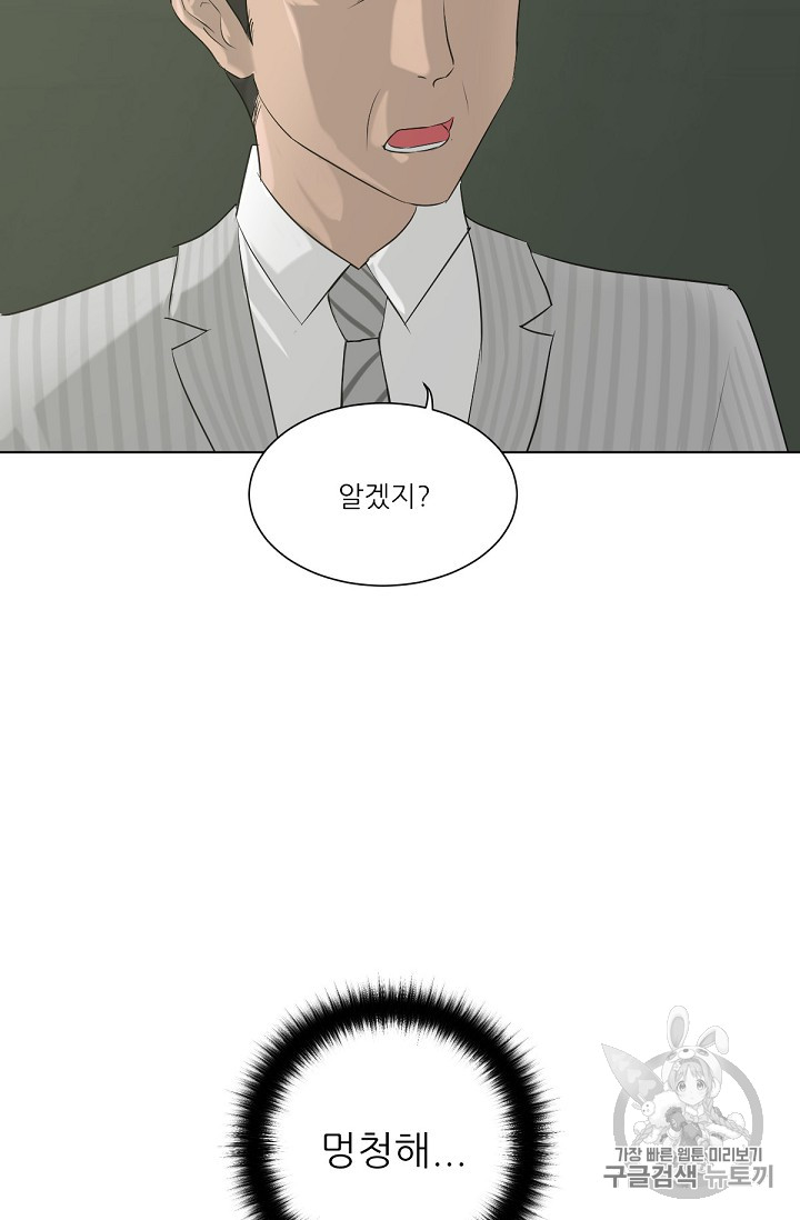 Trigger Ch.7 p3