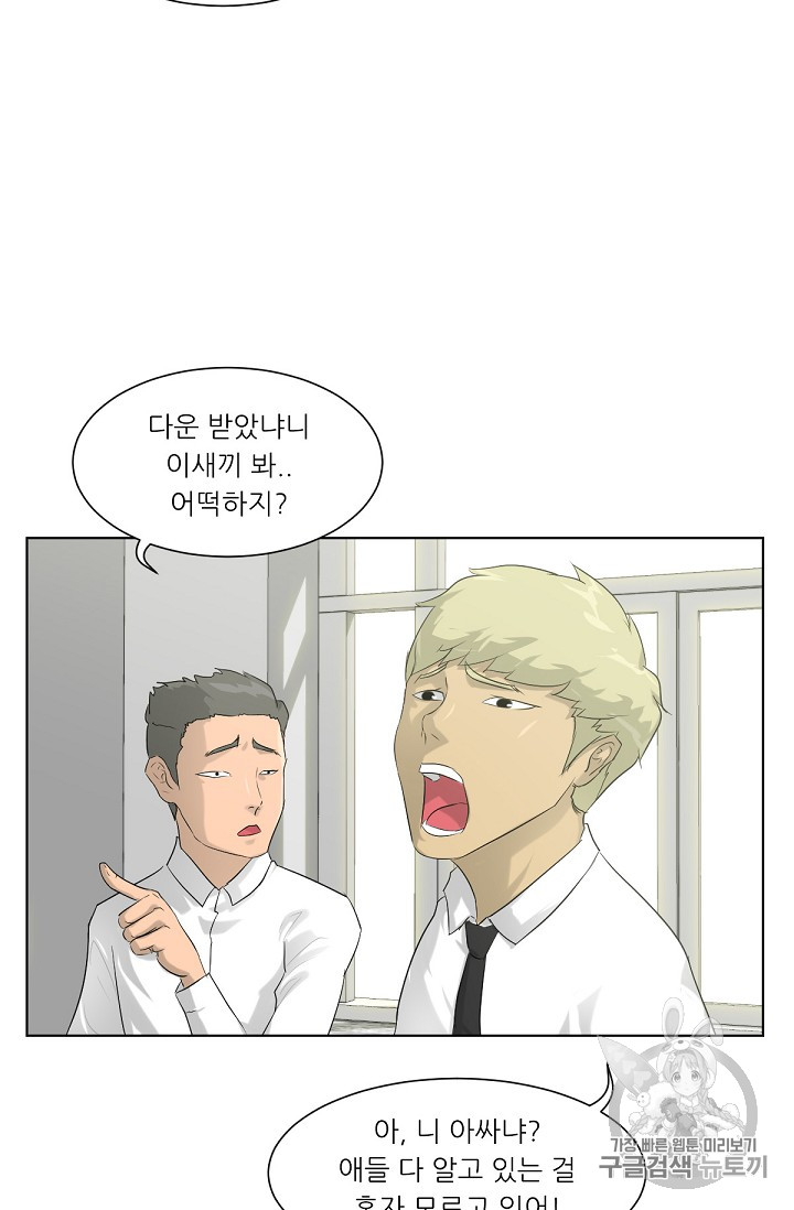 Trigger Ch.7 p30