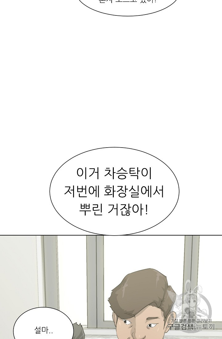Trigger Ch.7 p31