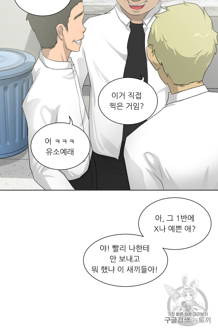 Trigger Ch.7 p32