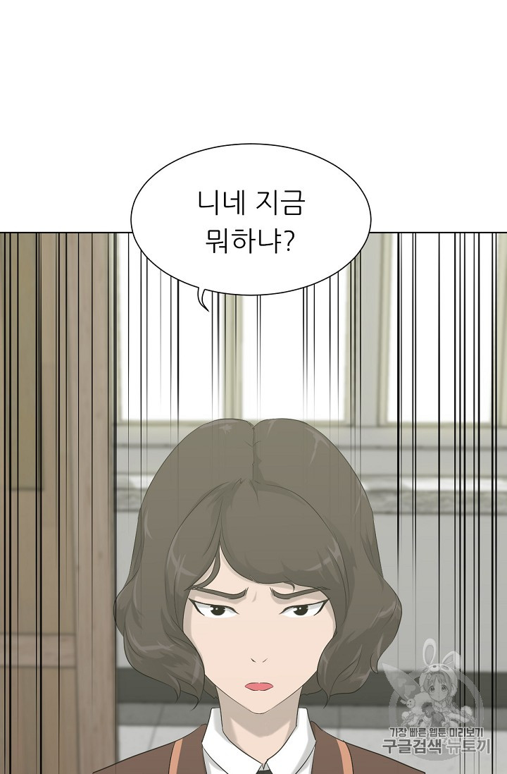 Trigger Ch.7 p33