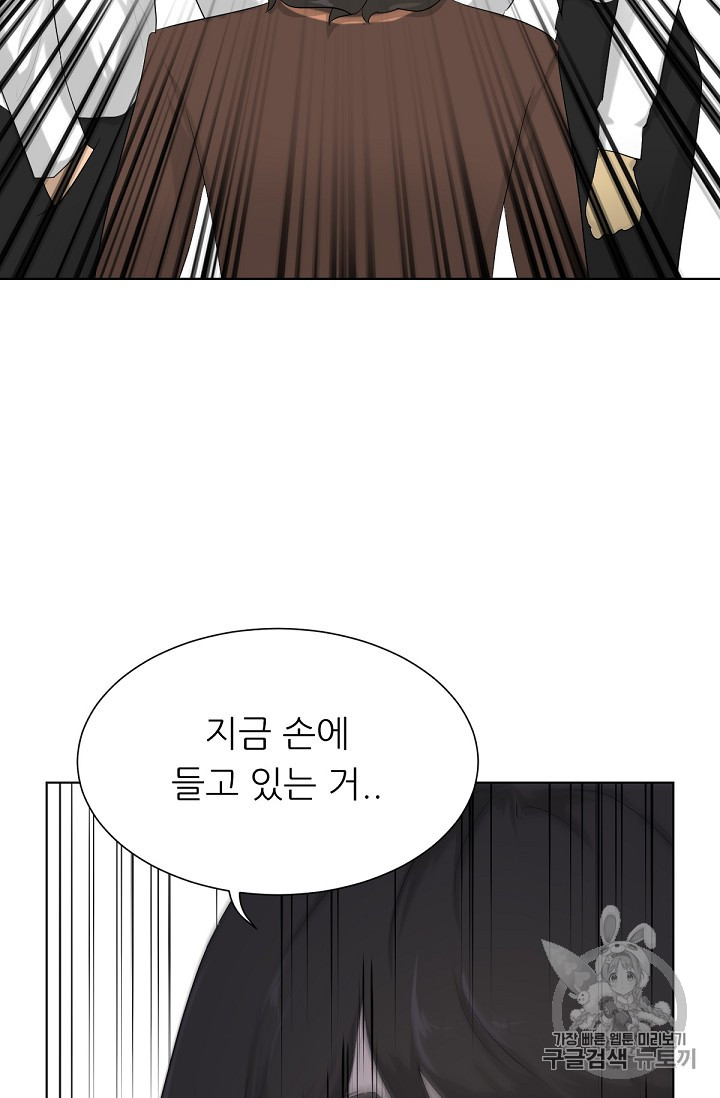 Trigger Ch.7 p36