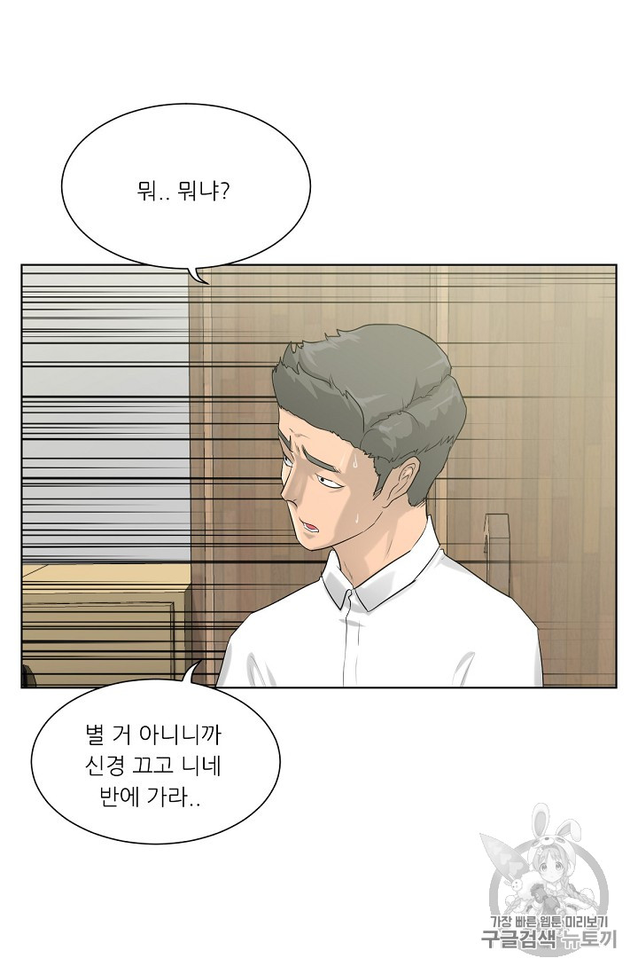 Trigger Ch.7 p38