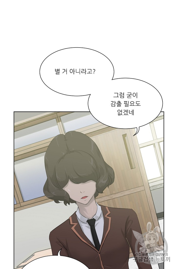 Trigger Ch.7 p39