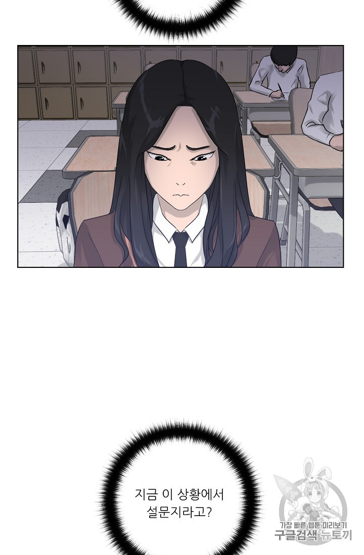 Trigger Ch.7 p4