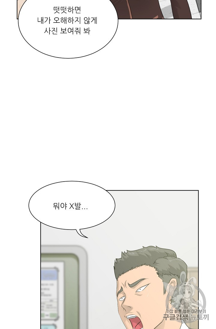 Trigger Ch.7 p40