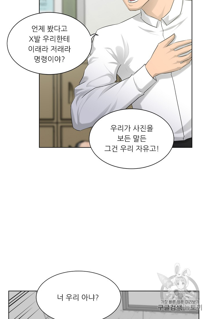 Trigger Ch.7 p41