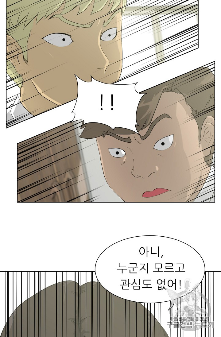 Trigger Ch.7 p46
