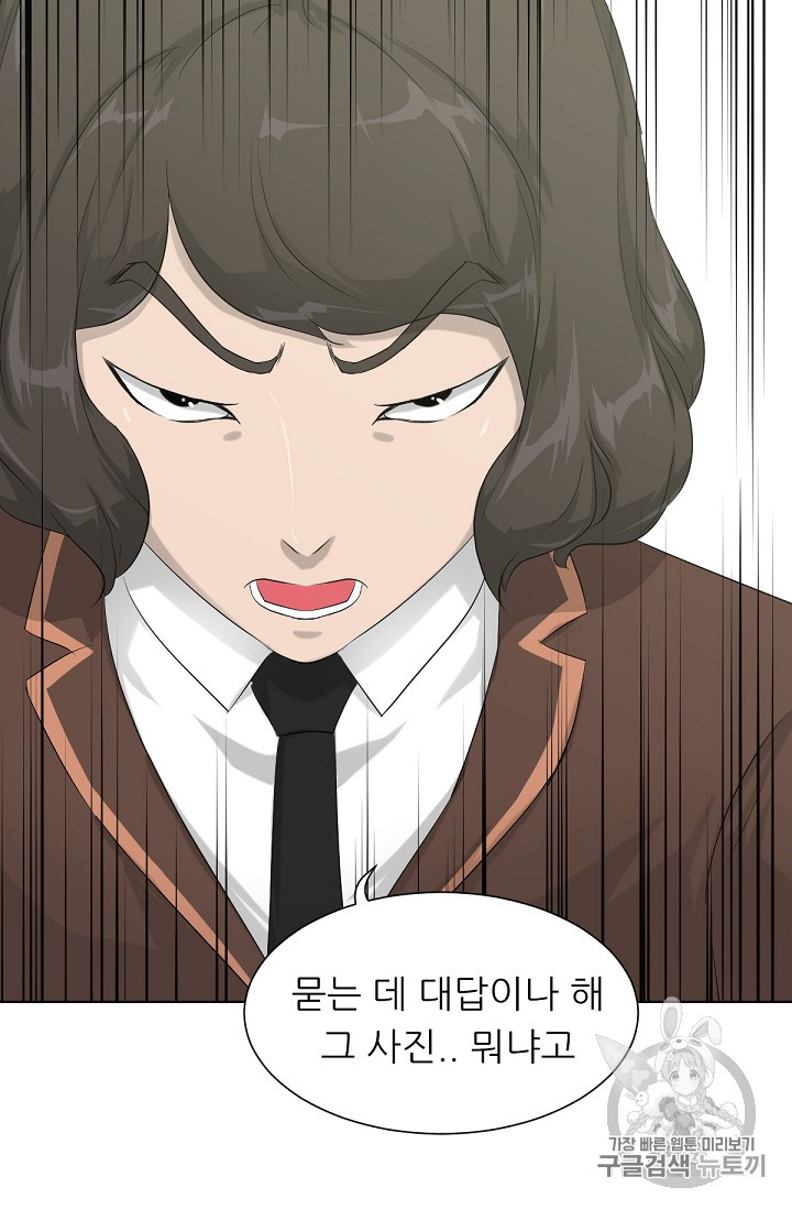 Trigger Ch.7 p47