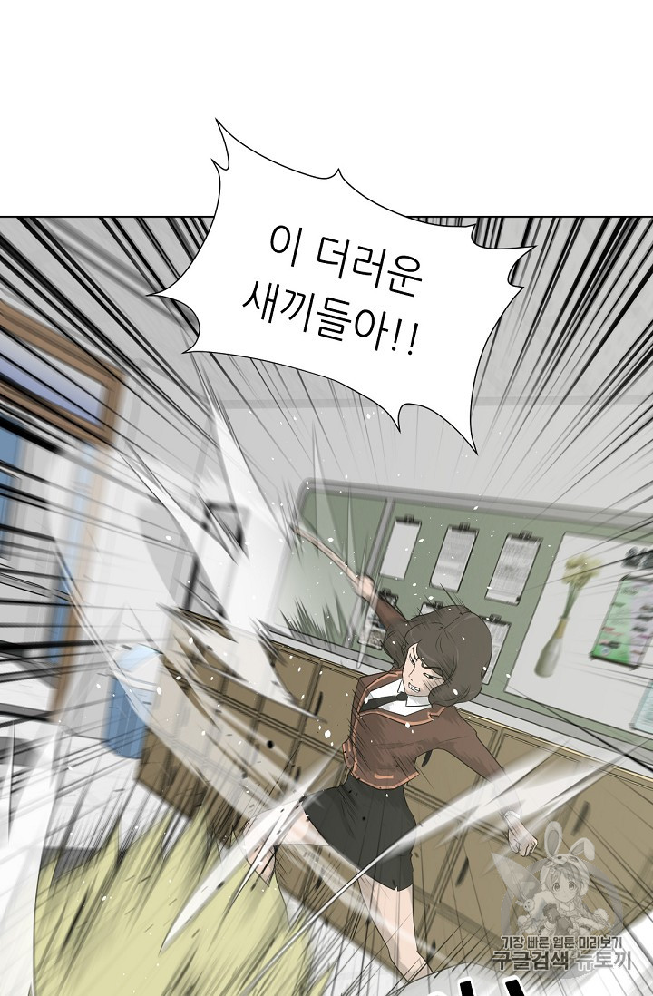 Trigger Ch.7 p48
