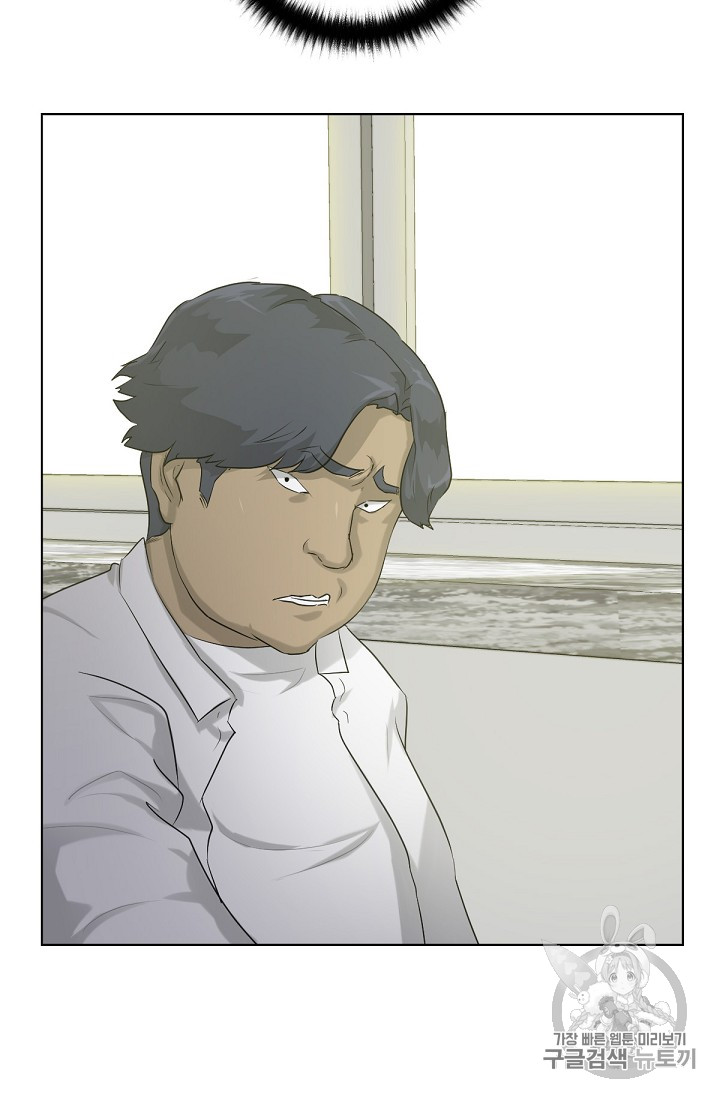 Trigger Ch.7 p5