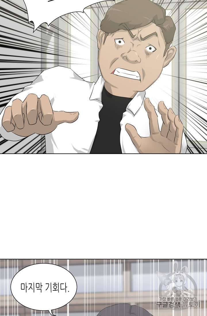 Trigger Ch.7 p50
