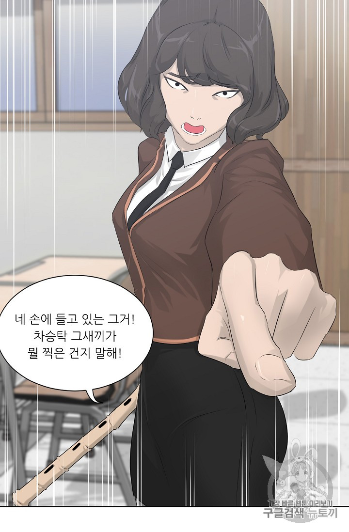 Trigger Ch.7 p51