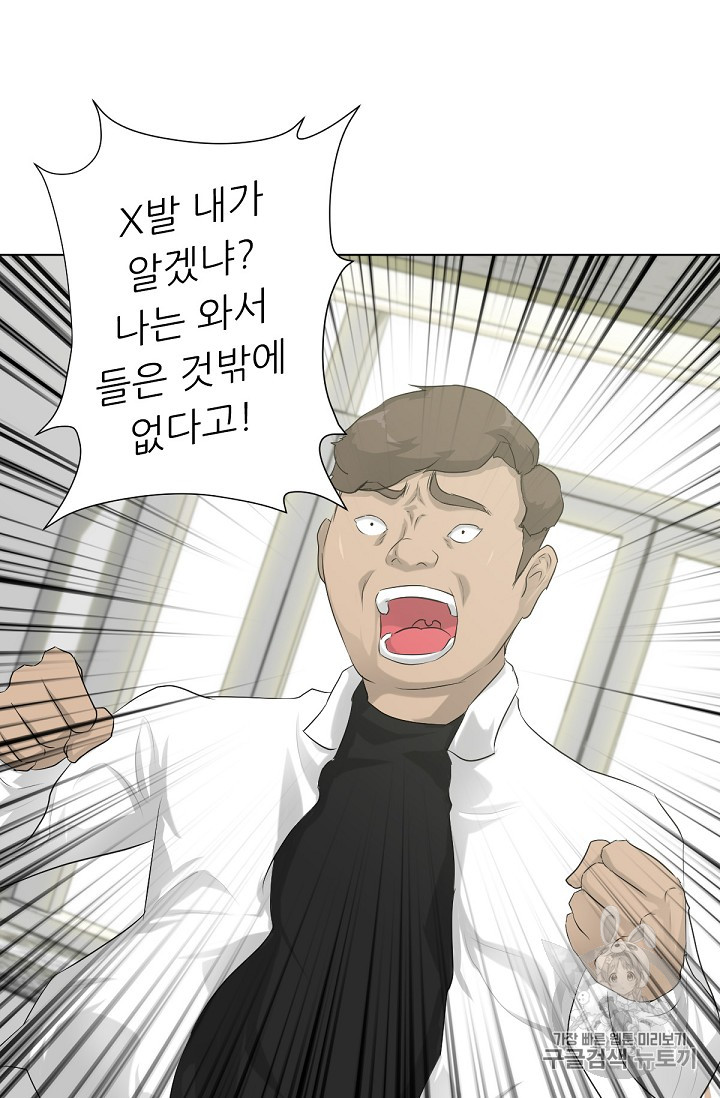 Trigger Ch.7 p52
