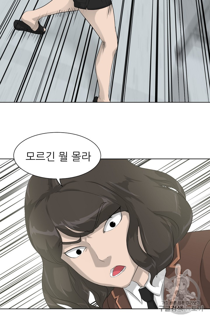Trigger Ch.7 p54